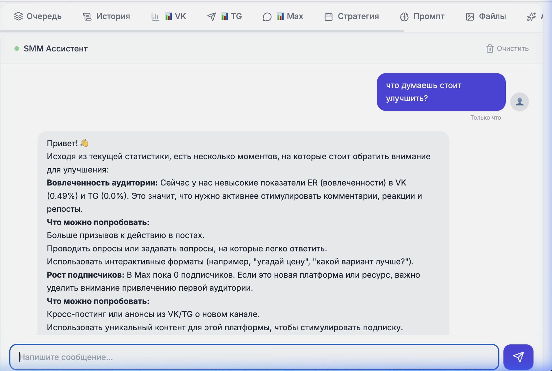 AI-ассистент AmiSMM